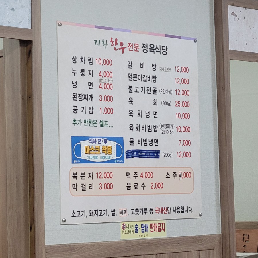 지환정육식당 이미지