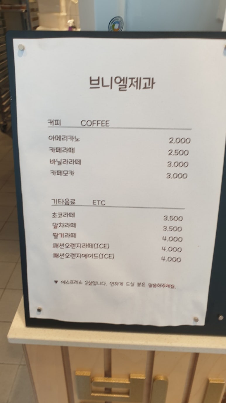 브니엘베이커리 이미지