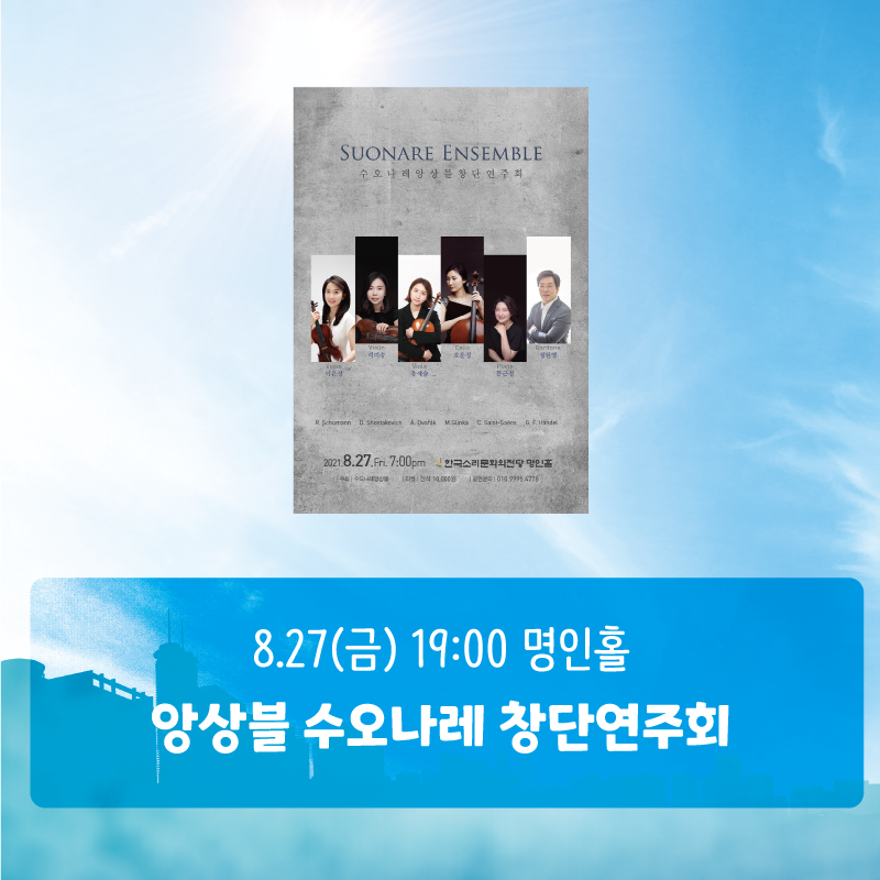 수오나레 이미지