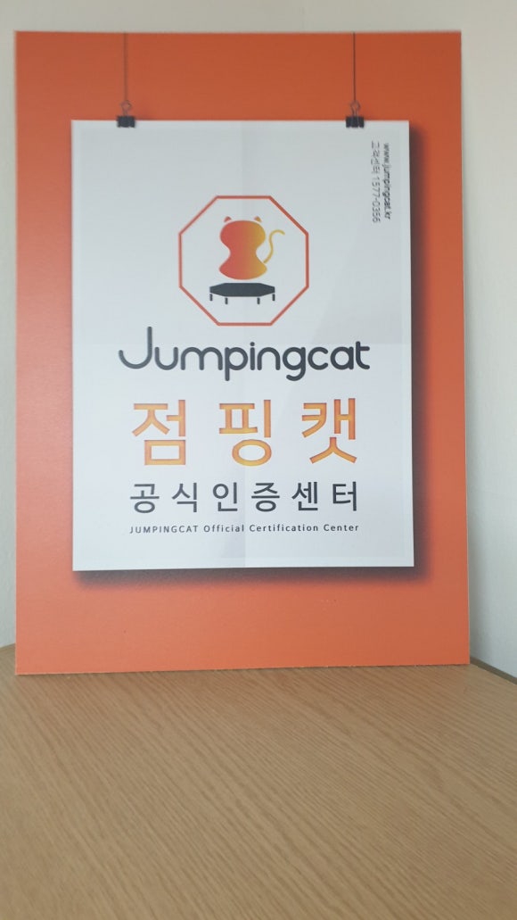 매일점핑 이미지