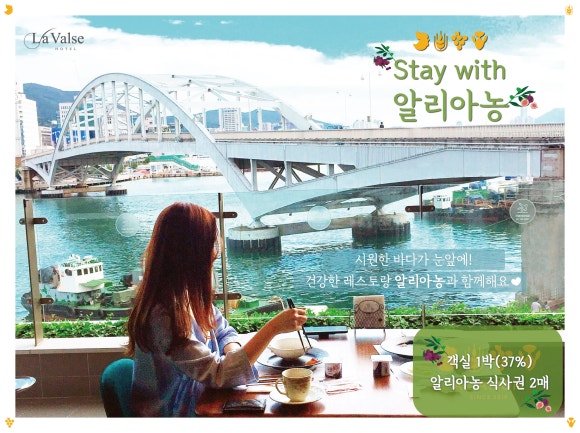 위드스테이부산 이미지