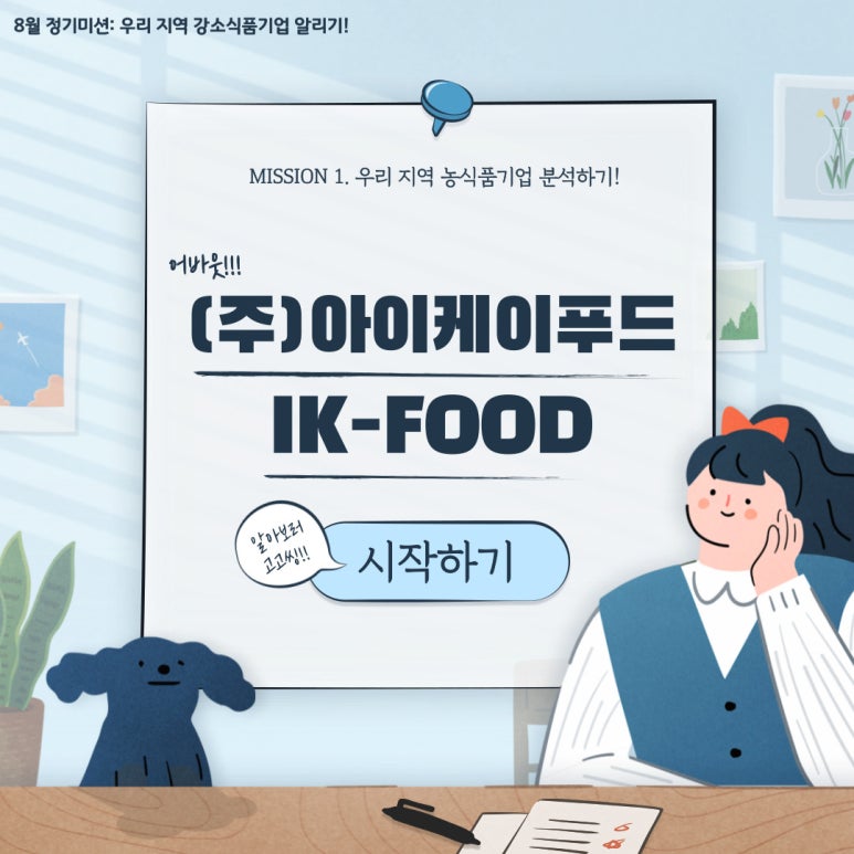 (주)푸드우리 이미지
