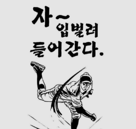 마왕족발처인 이미지