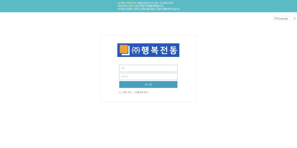 행복전동지게차 이미지