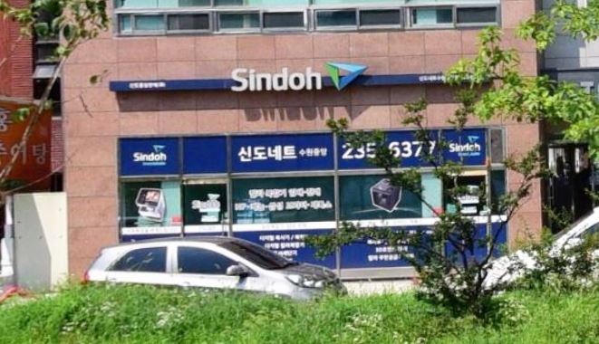 신도네트 이미지
