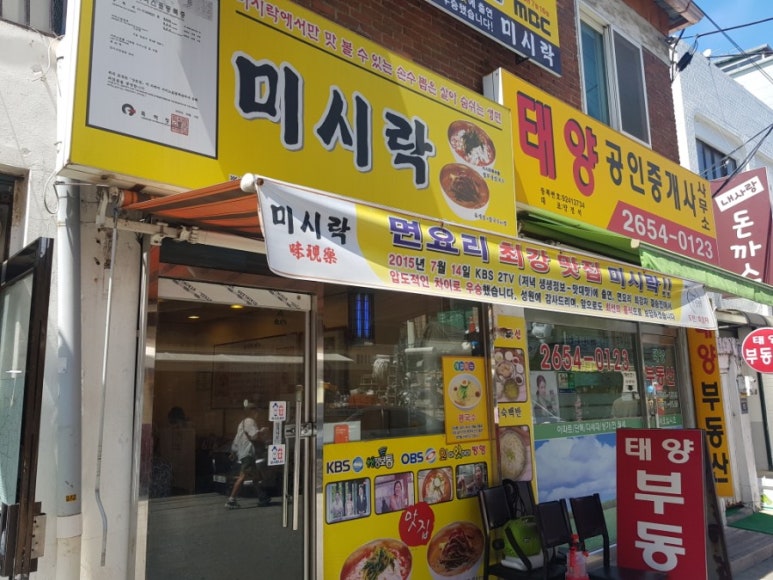 미시락칼국수 이미지