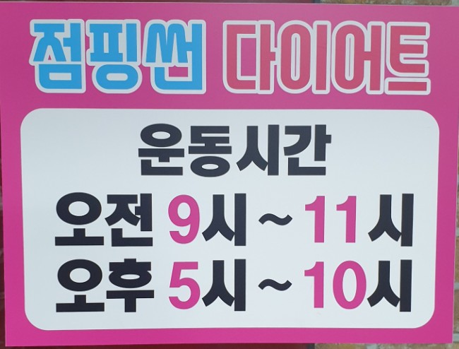점핑썬 이미지