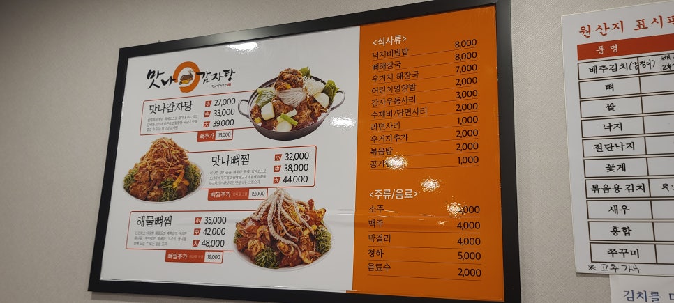 맛나감자탕 이미지