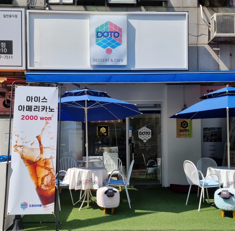 카페도토 이미지