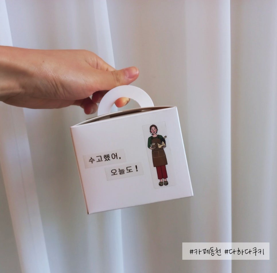 카페동천다하다 이미지