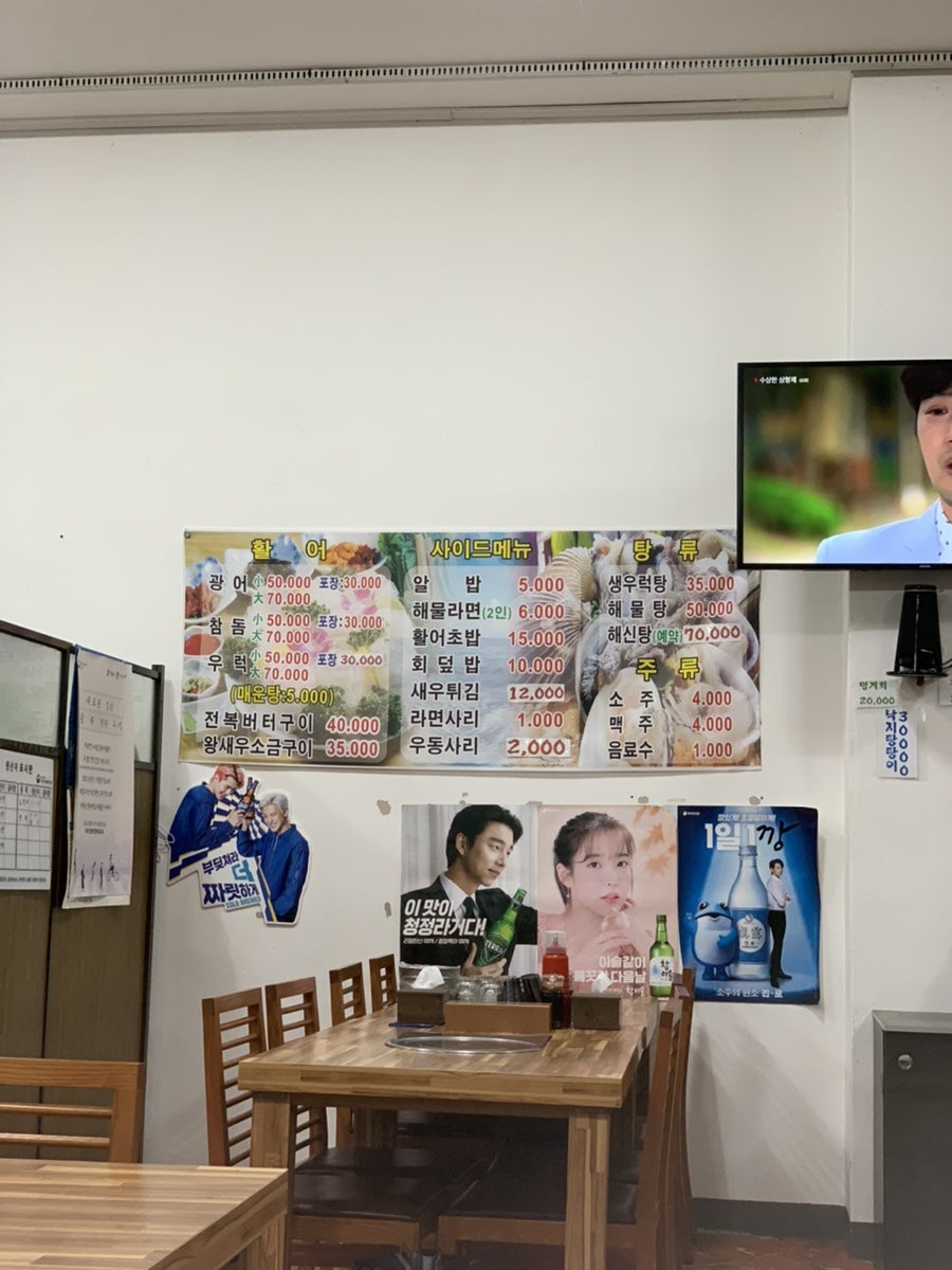 뚱이네수산 이미지