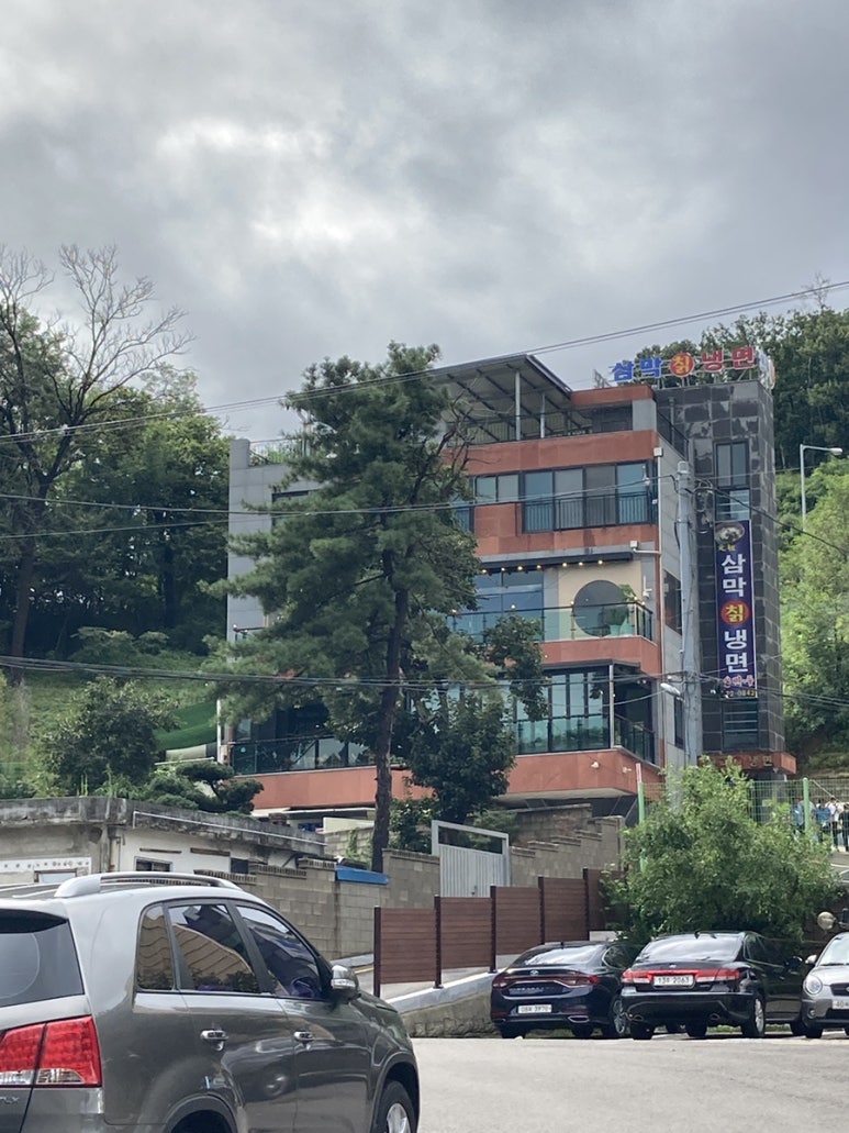 원조삼막 이미지