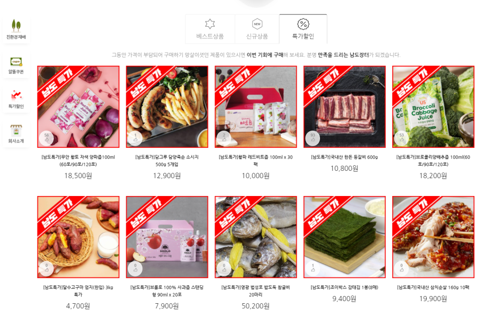 코너농산물가공 이미지