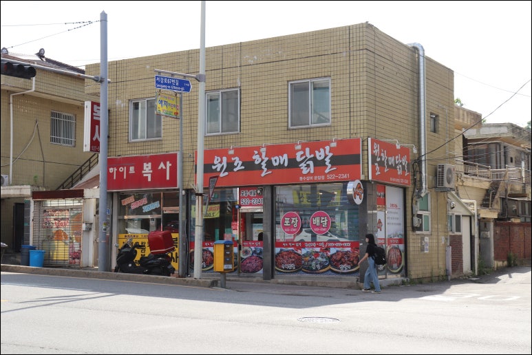 원조할매닭발 이미지