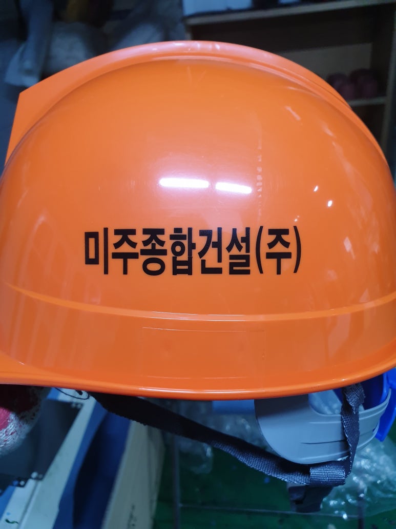 미주건설(주) 이미지