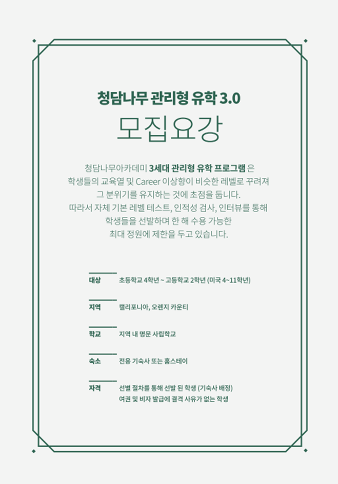 청담나무아카데미 이미지