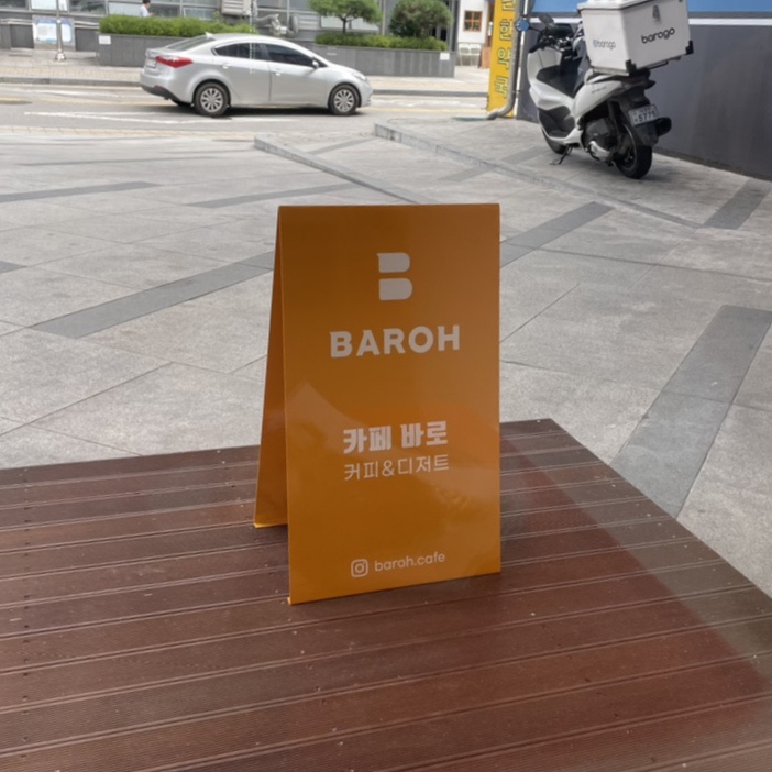 바로BAROH 이미지