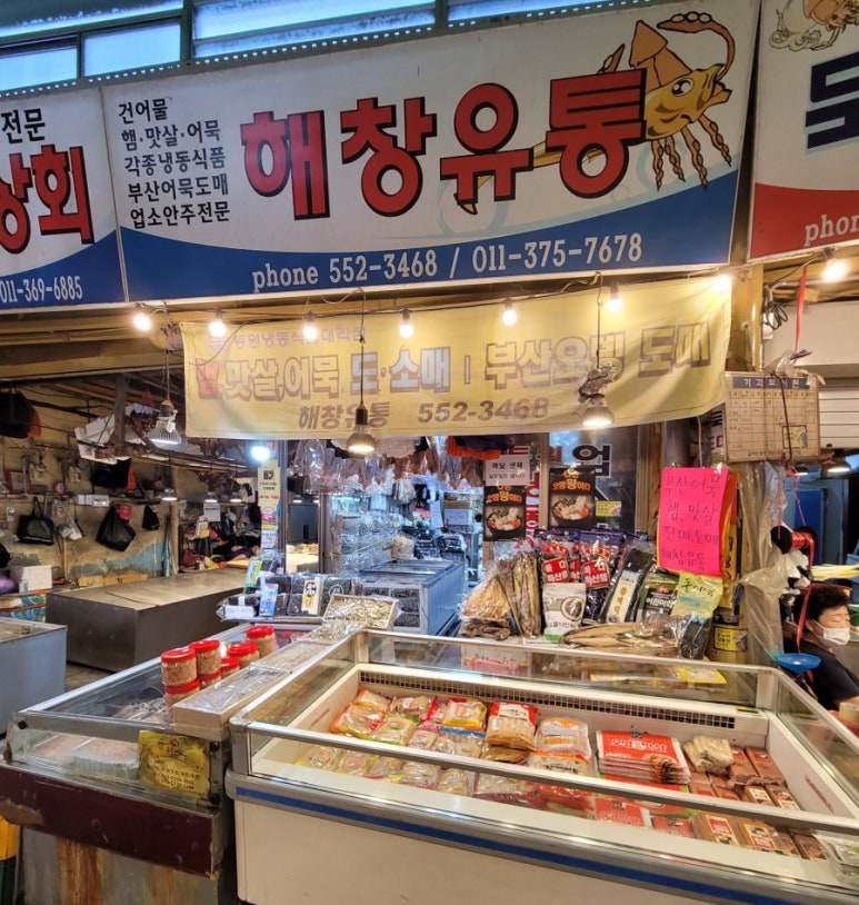 해창유통 이미지