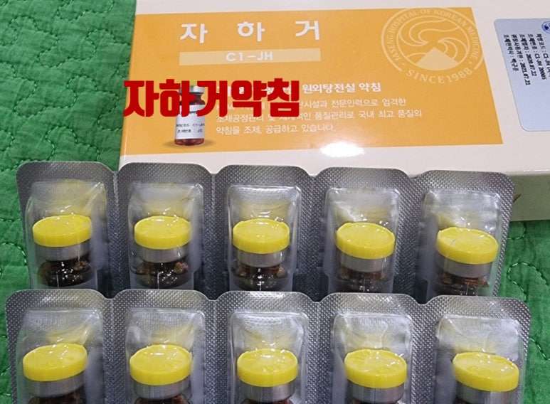 엔한의원 이미지