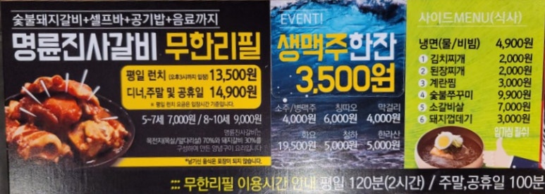 명륜진사갈비광교상현역점 이미지