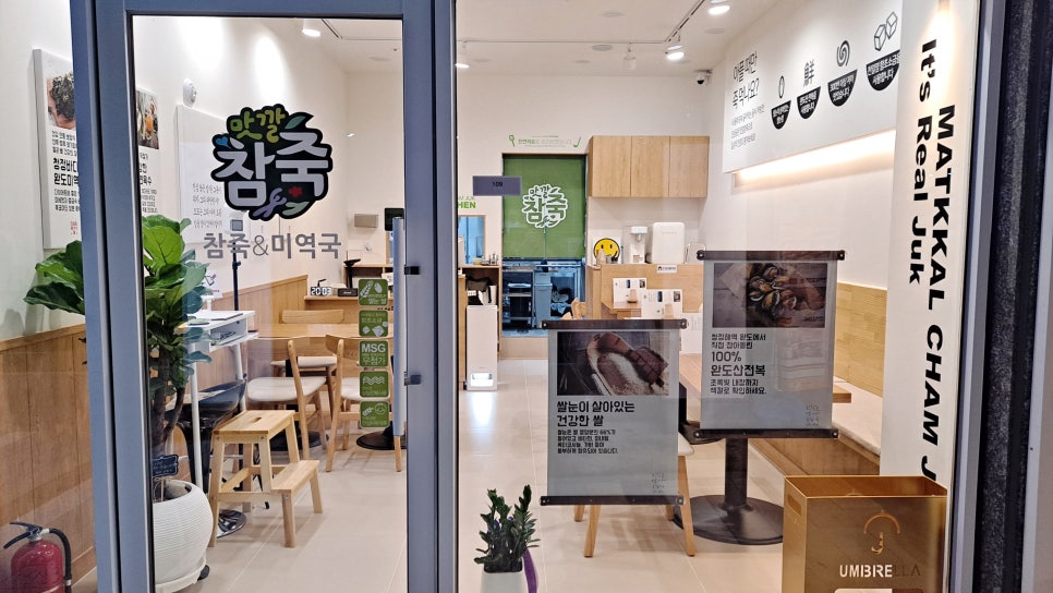 맛깔참죽 남양주다산점 이미지