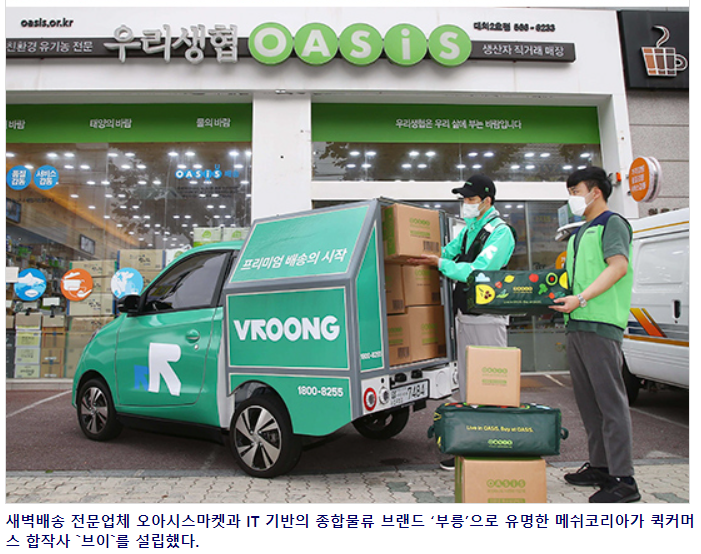 주식회사 부릉 이미지
