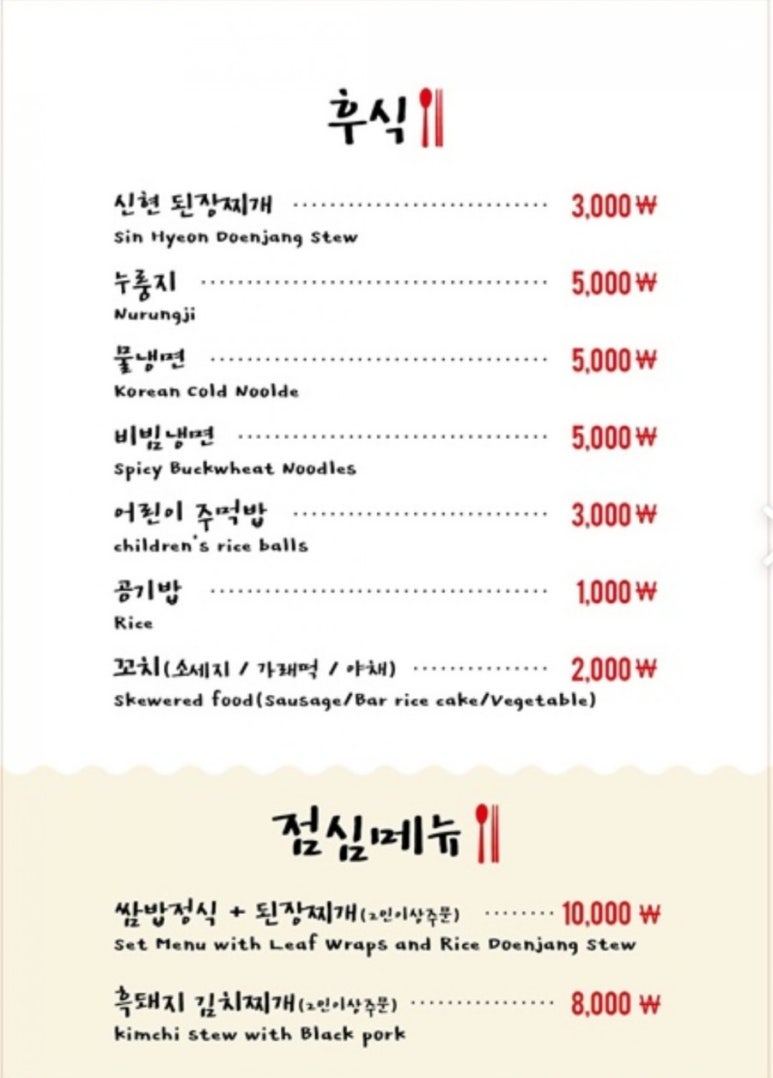 신현식당 이미지