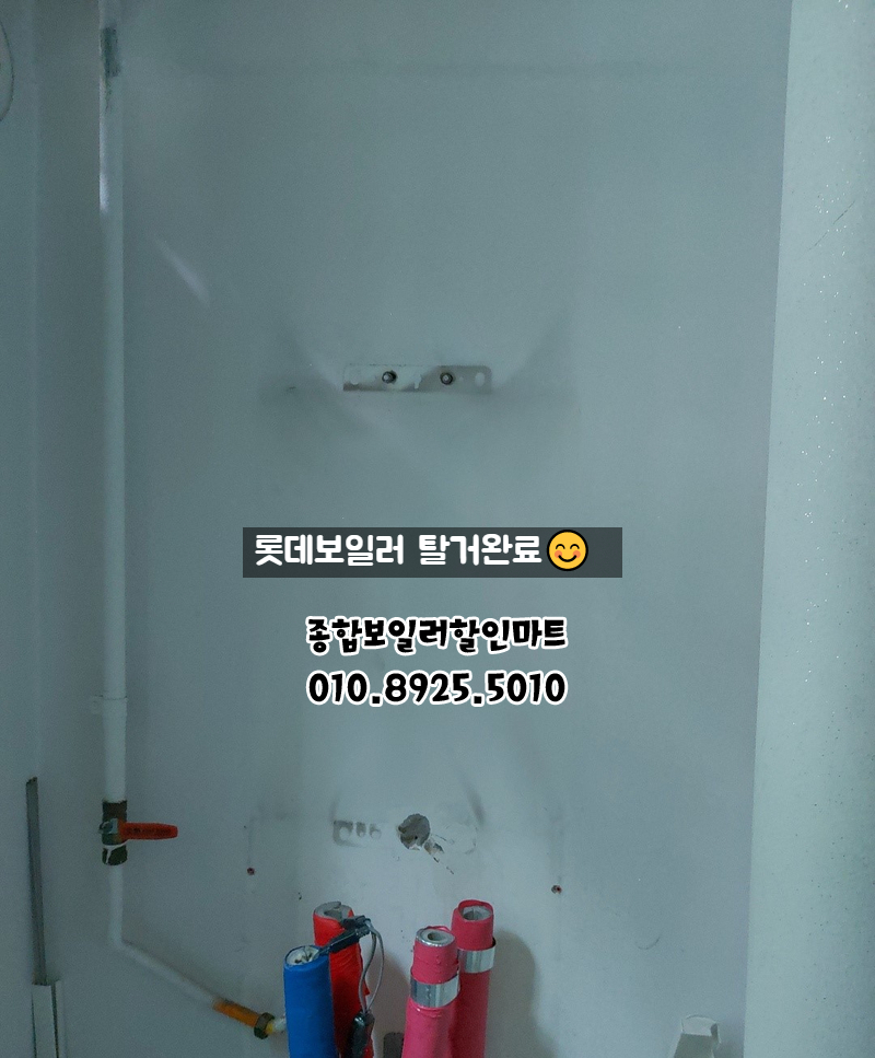종합보일러A/S 이미지