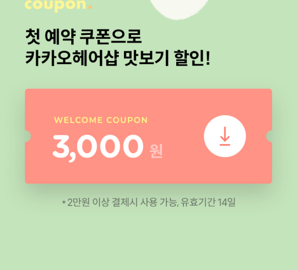 원헤어샵 이미지