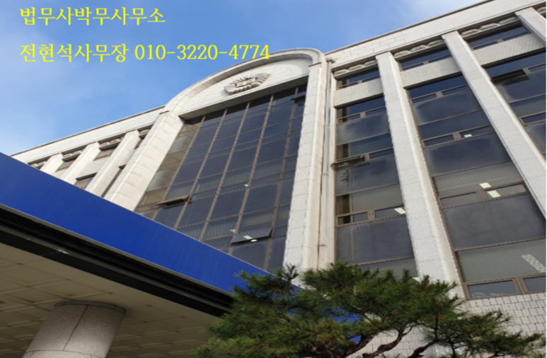다름법무사법인 이미지