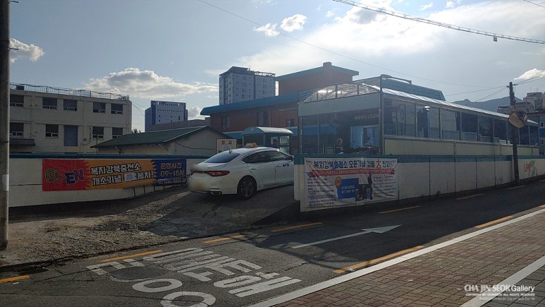 동원가스충전소 이미지