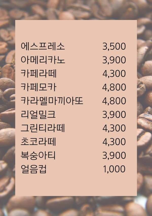 카페봄 이미지
