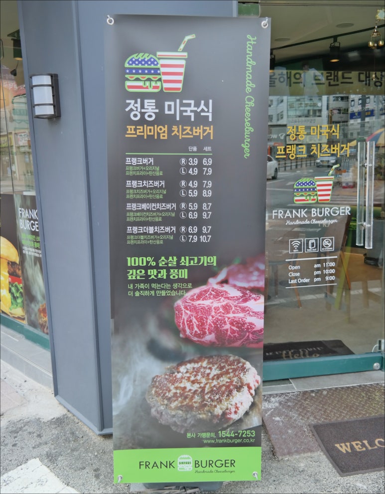 프랭크버거구미 이미지