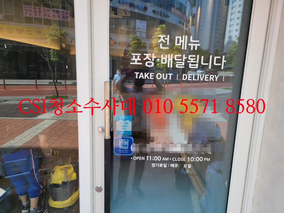 CSI청소수사대 이미지