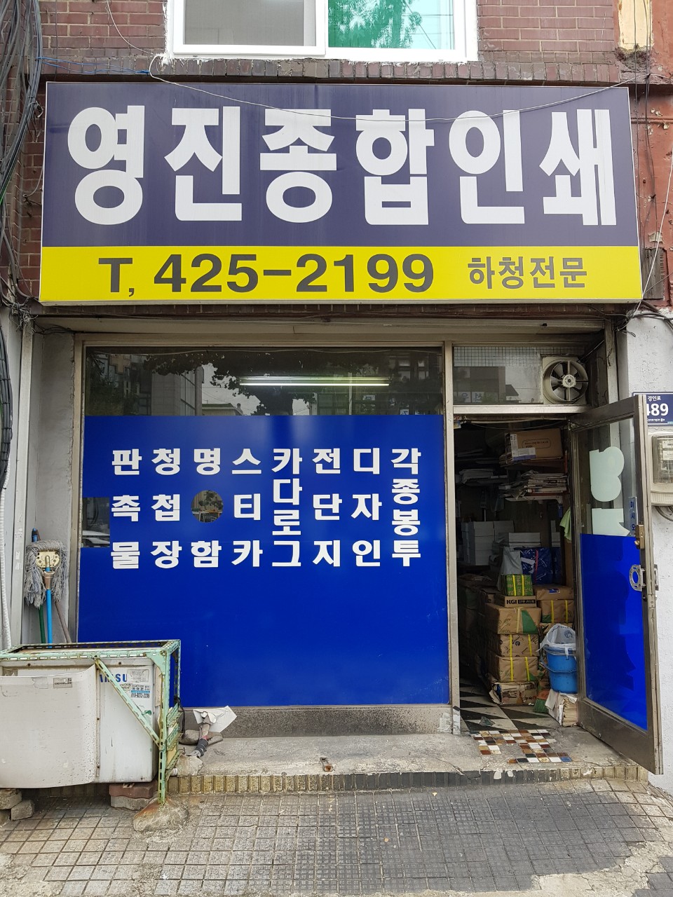 영진인쇄 이미지