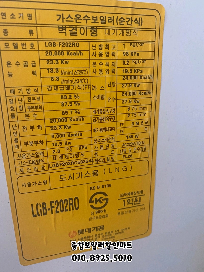 종합보일러A/S 이미지