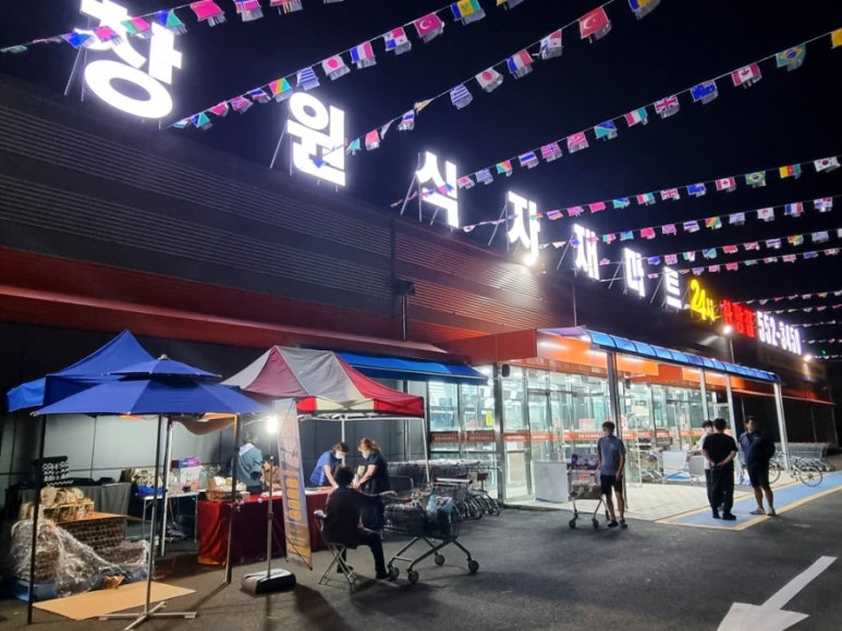 창원식자재마트신항점 이미지