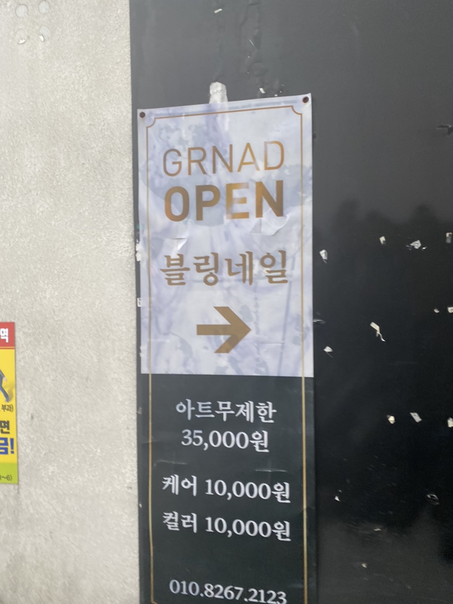 부산대 블링 이미지