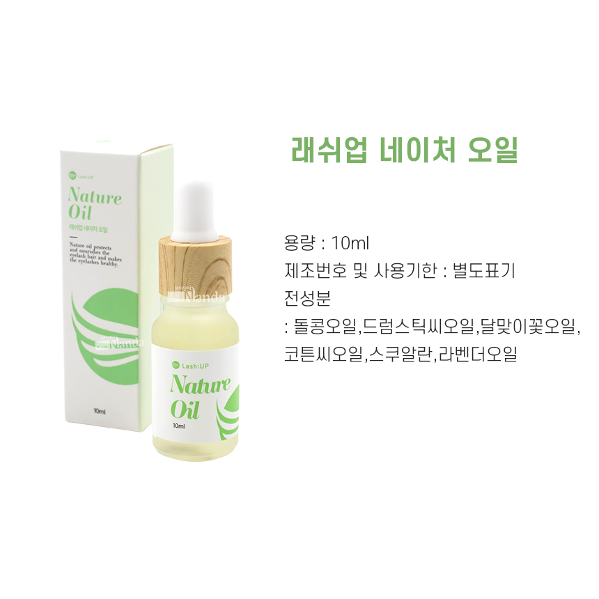 네이처클리닉 이미지