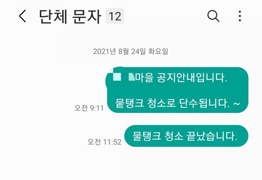 솔향기환경 이미지