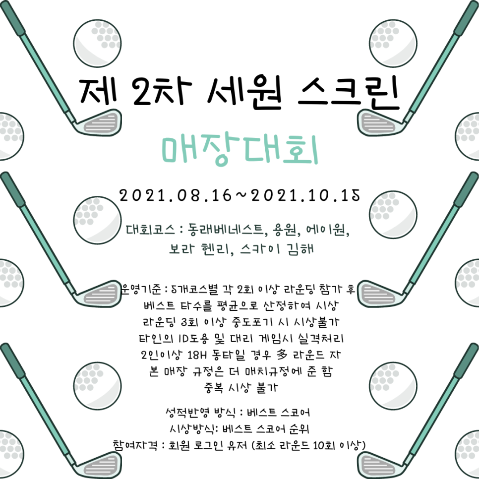 세원에이원 이미지