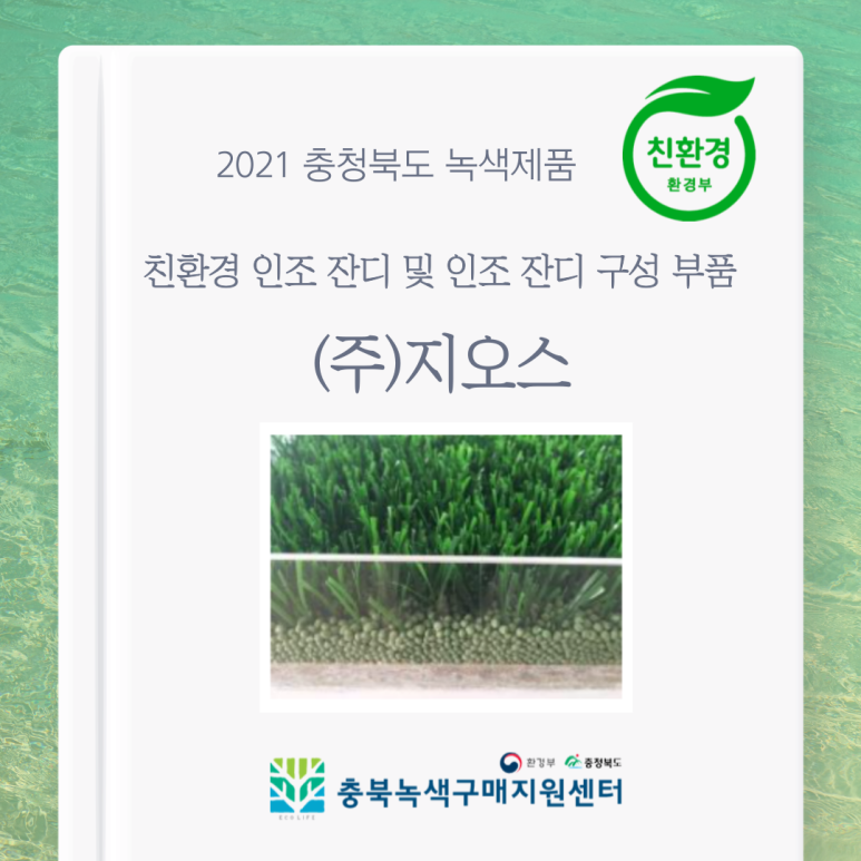 (주)지오스 이미지