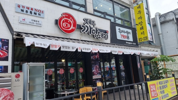 까망돼지네 이미지