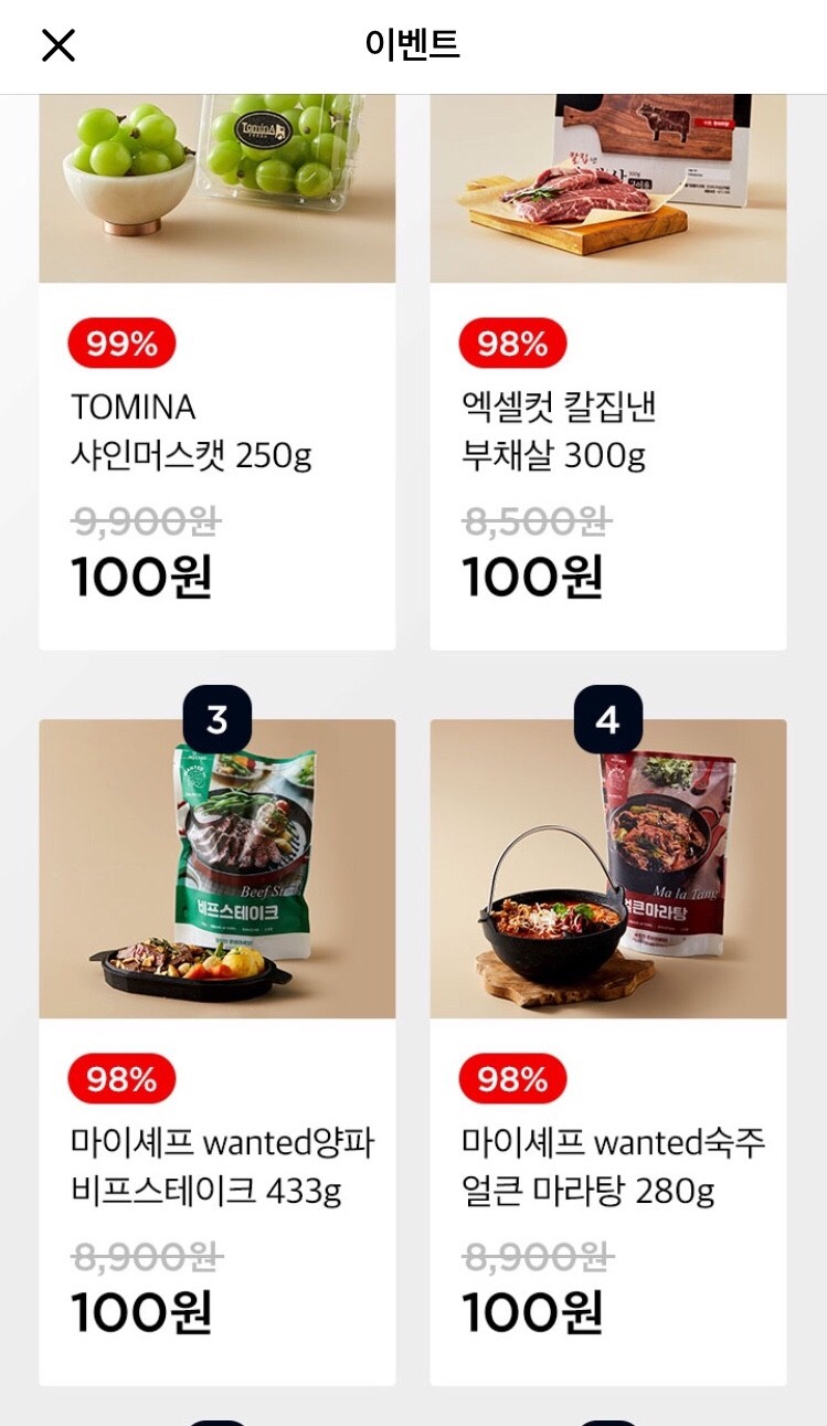 네이처마트 이미지