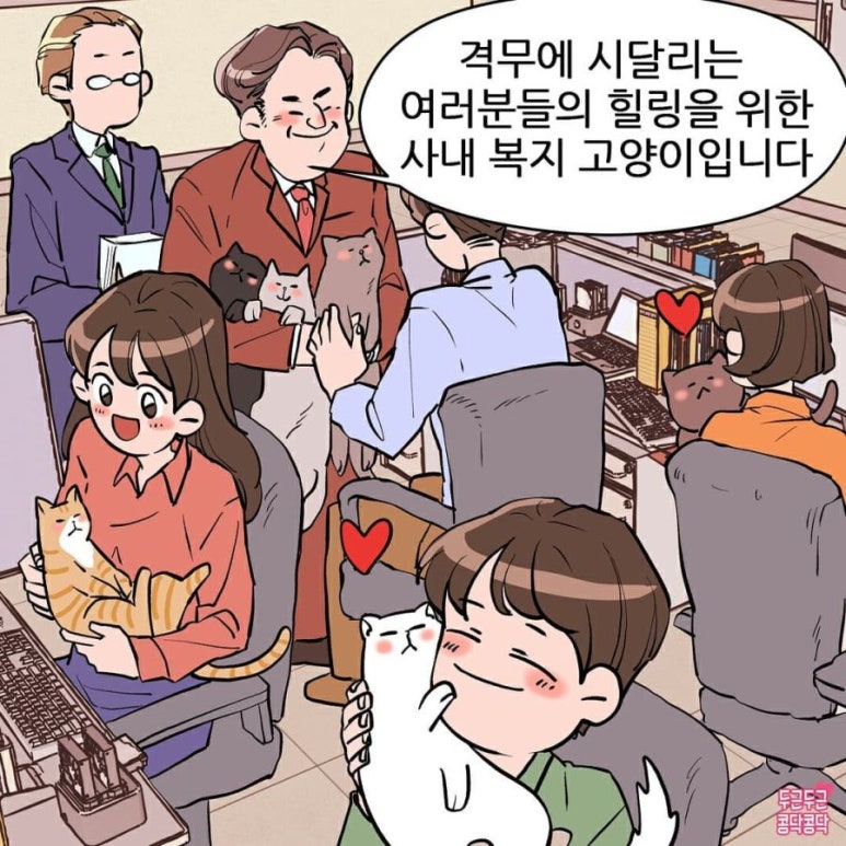 악덕사장 이미지