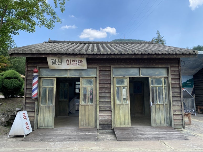 복지이발관 이미지