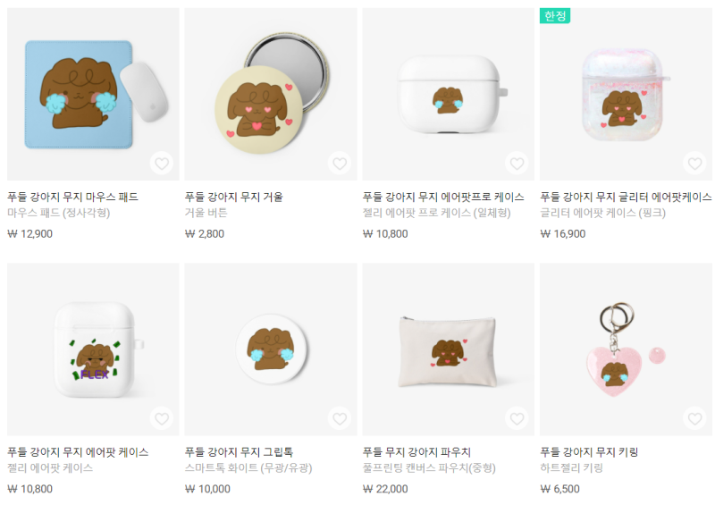 굿즈샵 이미지