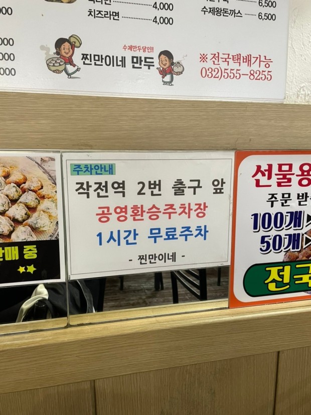 찐만이네 이미지