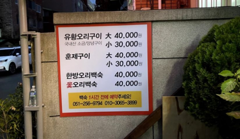 보수구이 이미지