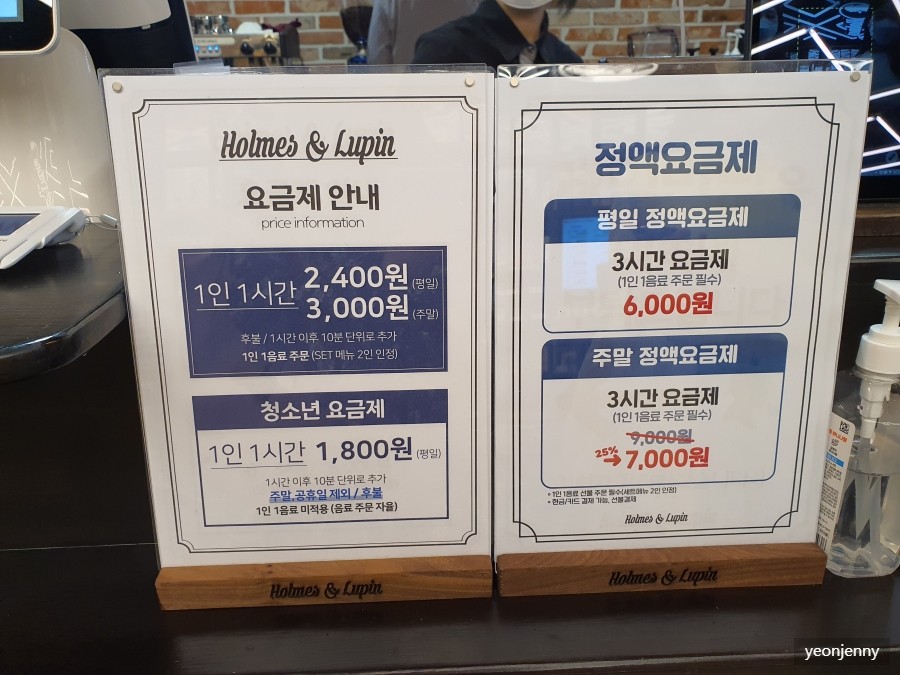 보드게임카페홈즈앤루팡범계점 이미지